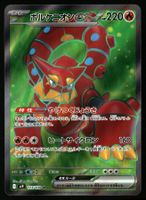 Volcanion ex #113 Pokemon Japanese Battle Partners sv9