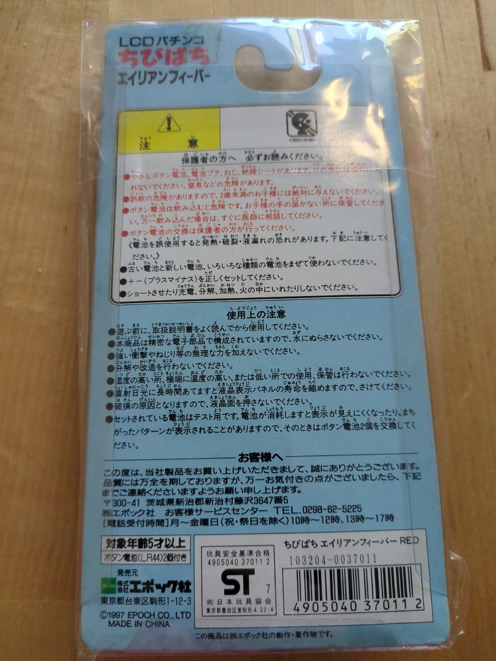 Console: Jeu Alien Fever - Chibi Pachi LCD – Usato da Genève venduto da ims1 1