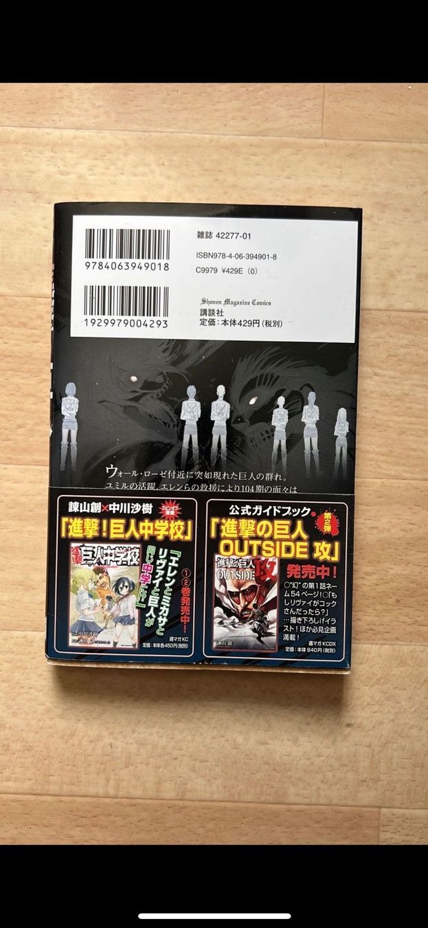 Comics: Attack on Titan Manga Japanisch – Gebraucht aus Ringgenberg BE von Republic_Of_Gamers 1