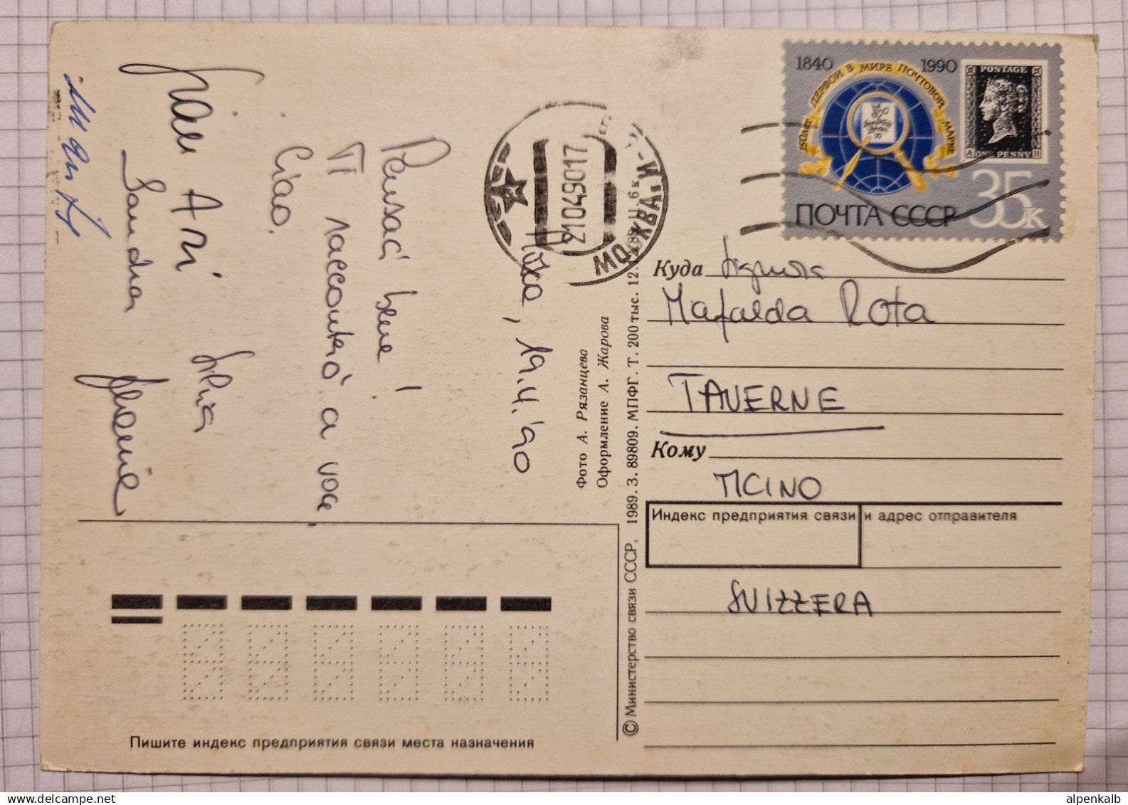 Cartoline postali: Ermitage - Leningrad 1990 UdssR – Usato da Melchnau venduto da Arthurius 1