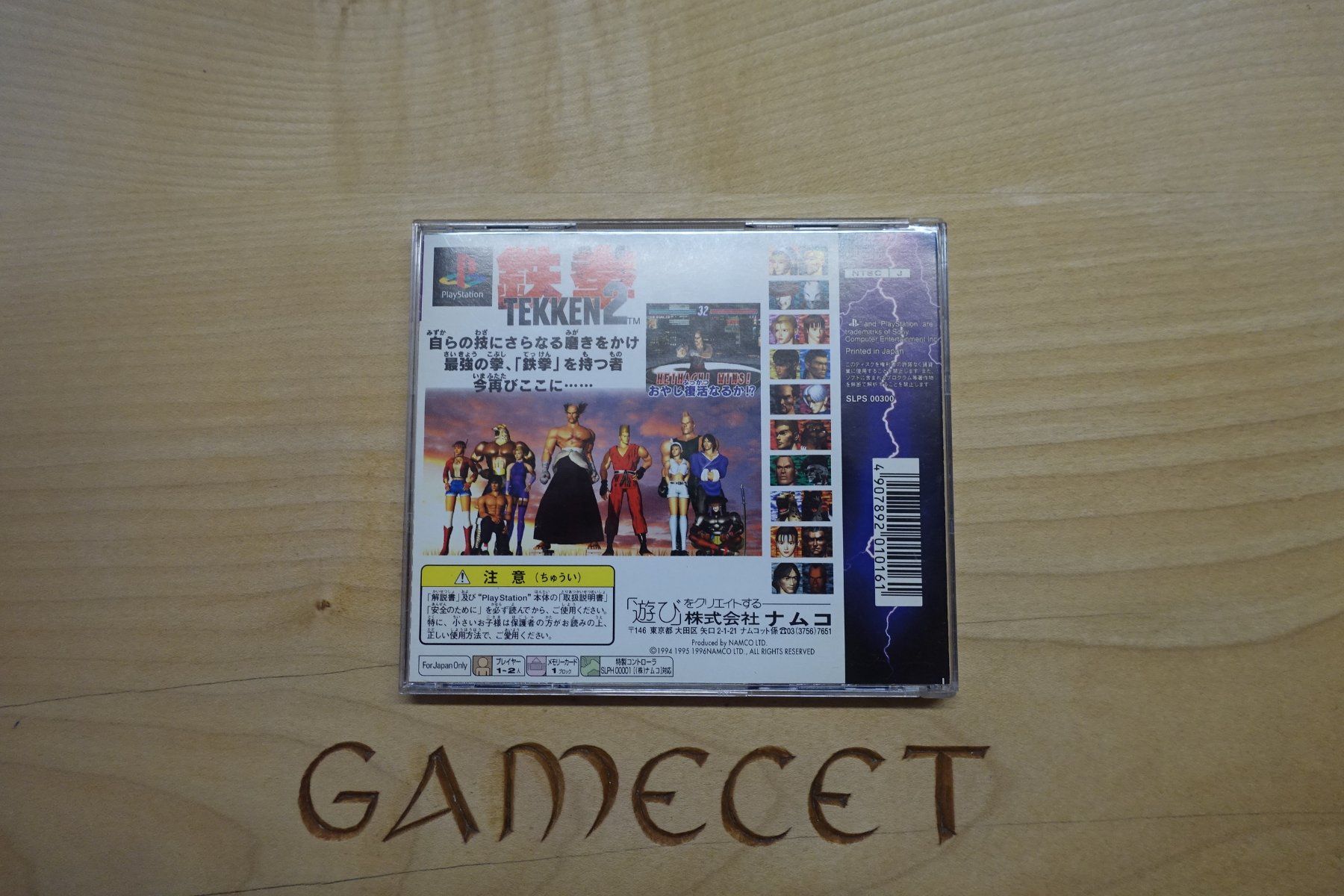 Sony Giochi: Tekken 2 - Japan – Usato da Steinach venduto da Gamecet 2