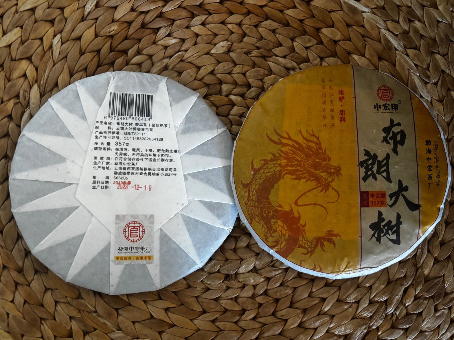 Aliments & Spécialités: Shu Pu-Erh Tee Zhong Cha – Neuf avec emballage d'origine à Bern par ViksiBash 1