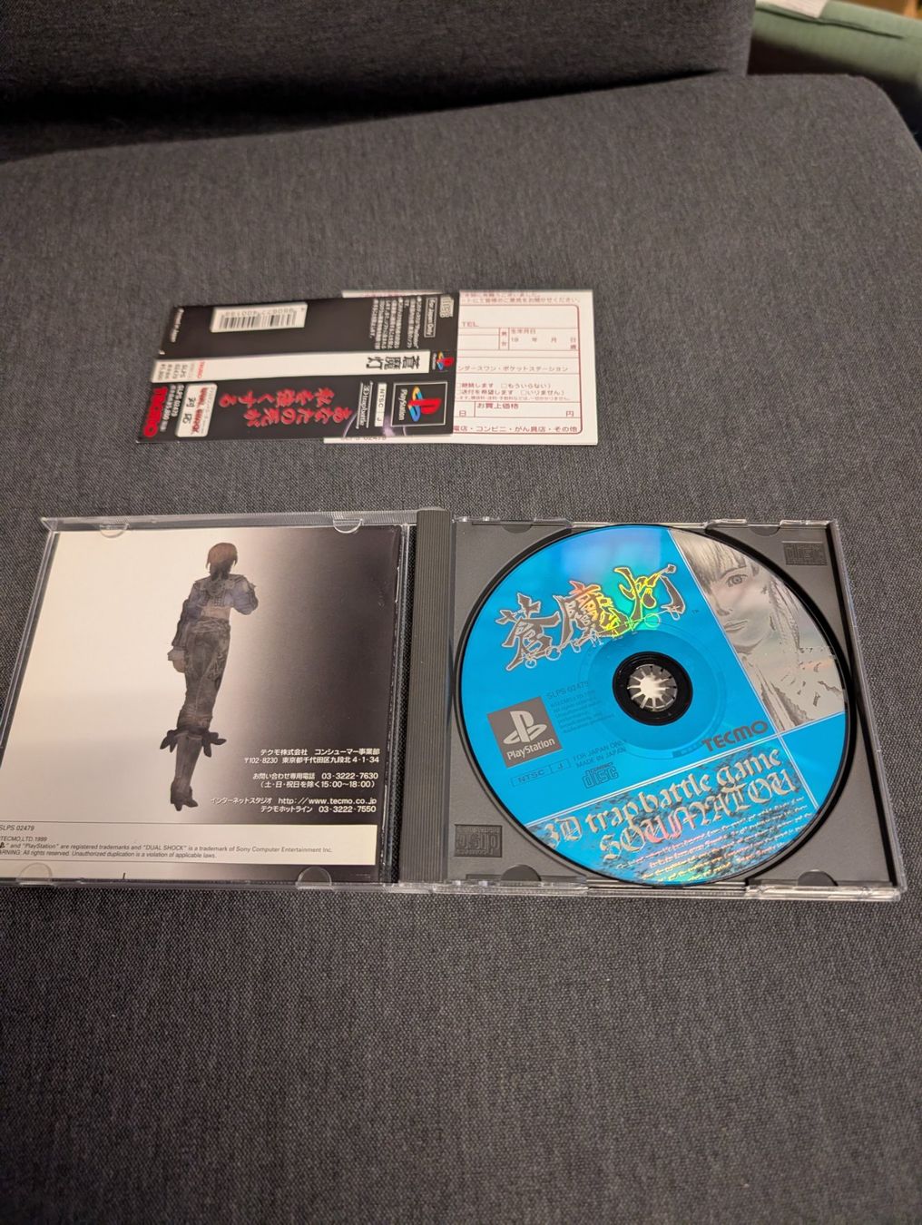 Giochi: Soumatou Sony PlayStation JP – Usato da Giubiasco venduto da Tici__nerd_Giubiasco 2