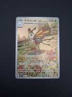 Beautifly #194 Mega Dream Ex M2a JAP