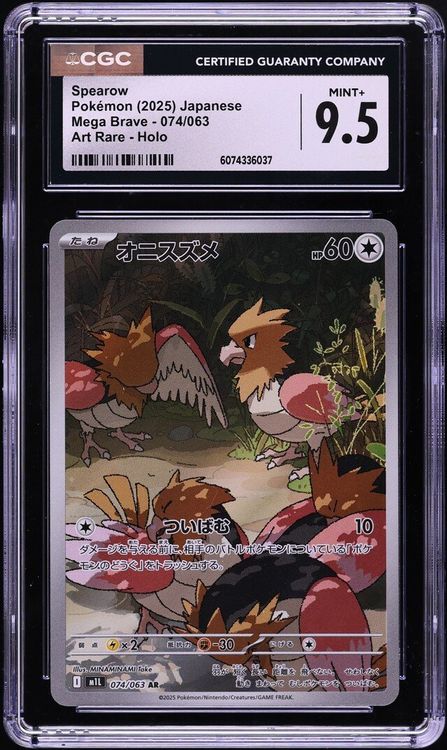 Pokémon AR CARDS Mega Brave (M1B) Japanese