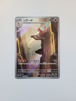 Pokemon TCG Charmeleon / Glutexo Sv2a 169/165 AR JP
