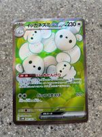 Famieps ex (sv4M 084) Boosterfrisch (Near Mint) Japanisch