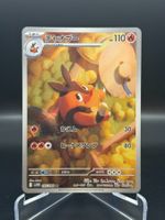 Pignite (sv11W 097) - Art Rare