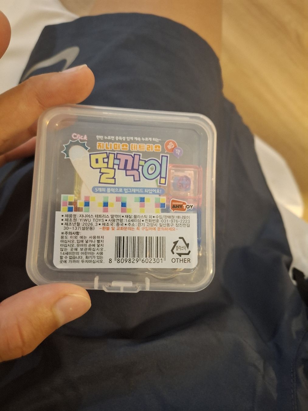 Portachiavi: Porte-clés touche de clavier satisfaisant multicolore. neuf – Nuovo e nell'imballaggio originale da Gland venduto da Dedecop2 6