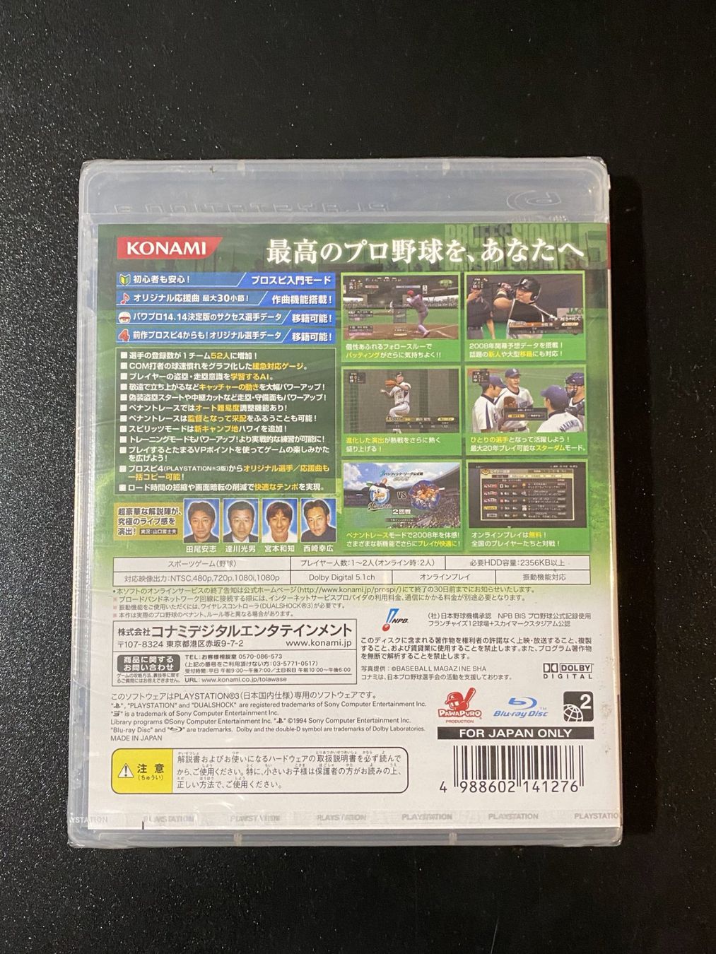 Sony Giochi: Pro Yakyuu Spirits 5 PS3 Baseball Japan Import Neu – Nuovo e nell'imballaggio originale da Wil SG venduto da NICK222 1