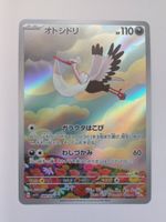 Pokemon TCG Bombirdier sv1v 089/078 AR JP