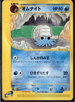 Omanyte 028/088 Japanese E Series 4 1st Edition Pokemon