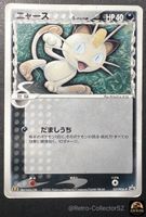 Pokemon Japanese Meowth Card 127/PCG-P McDonald’s Promo
