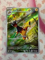 Pokémon sv5a 073⚡Art Rare⚡NM, JP