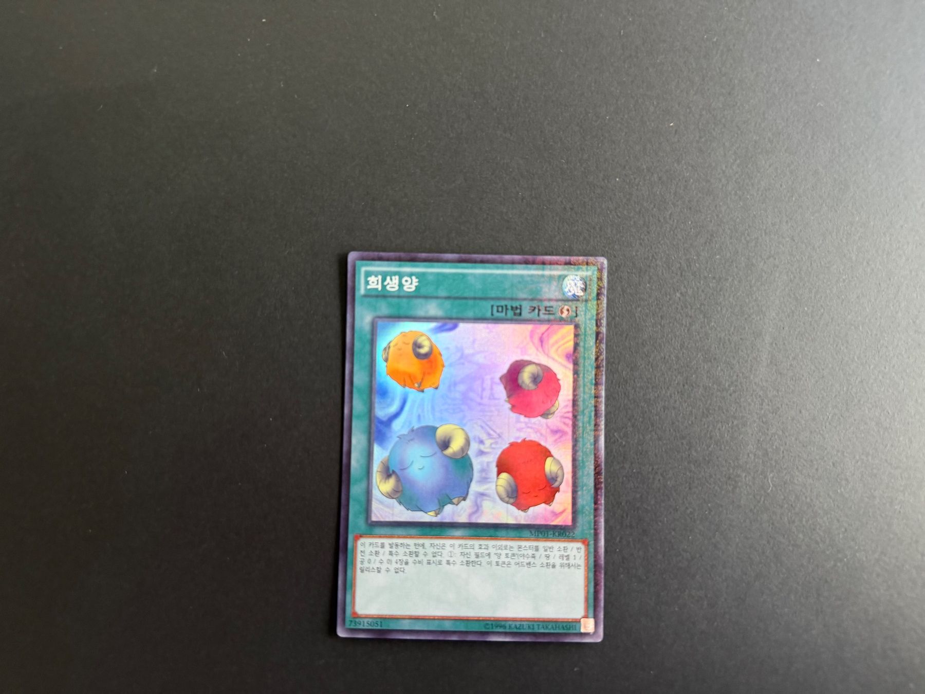 Yugioh Sammelbilder & Trading cards: Scapegoat - MP01-KRO22 – Gebraucht aus Zürich von mountainwizard00