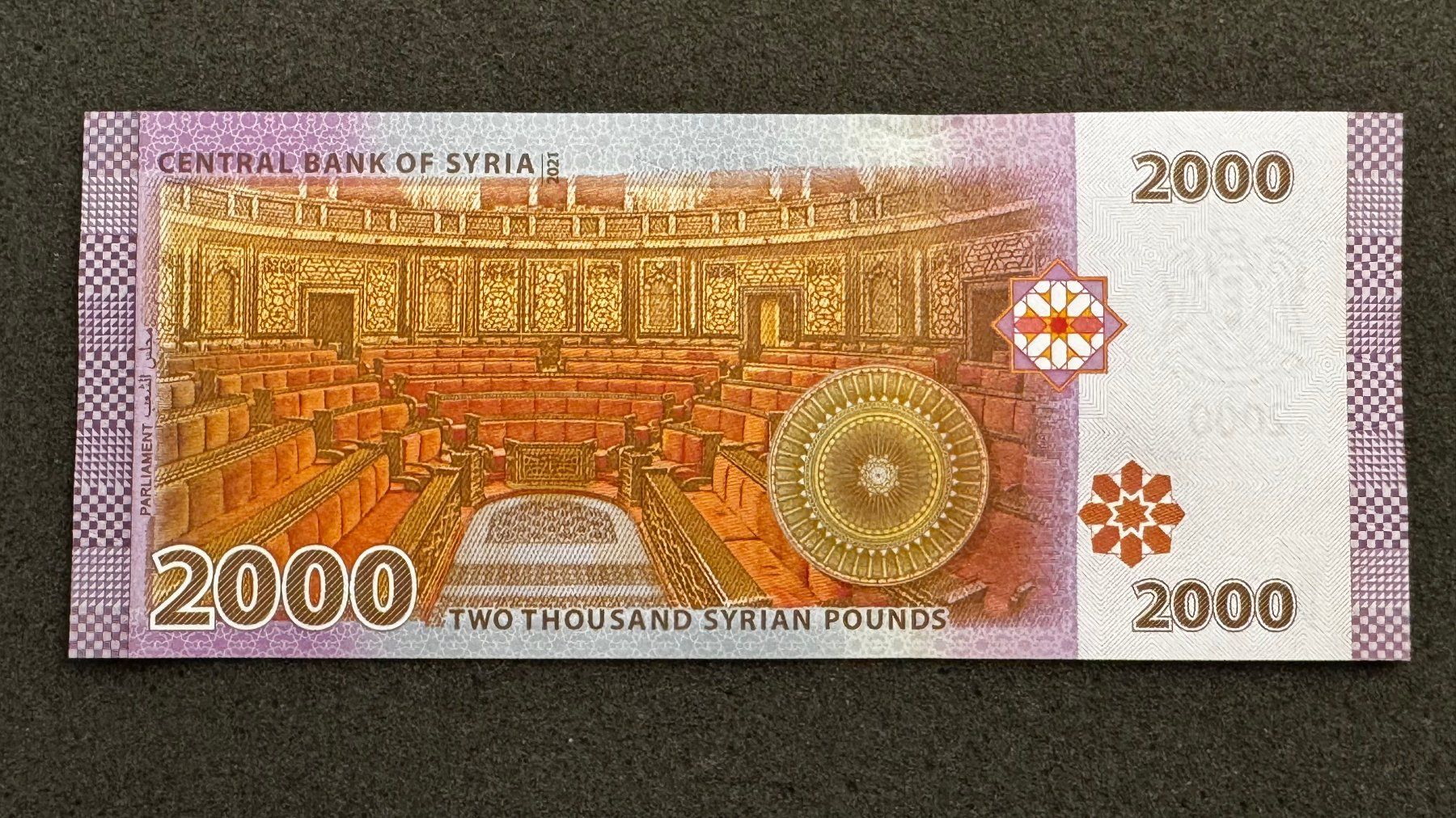 Banknoten: 2000 Pounds Syrien Banknote 2015/2021 UNC – Gebraucht aus Reitnau von tb-muenzen 1