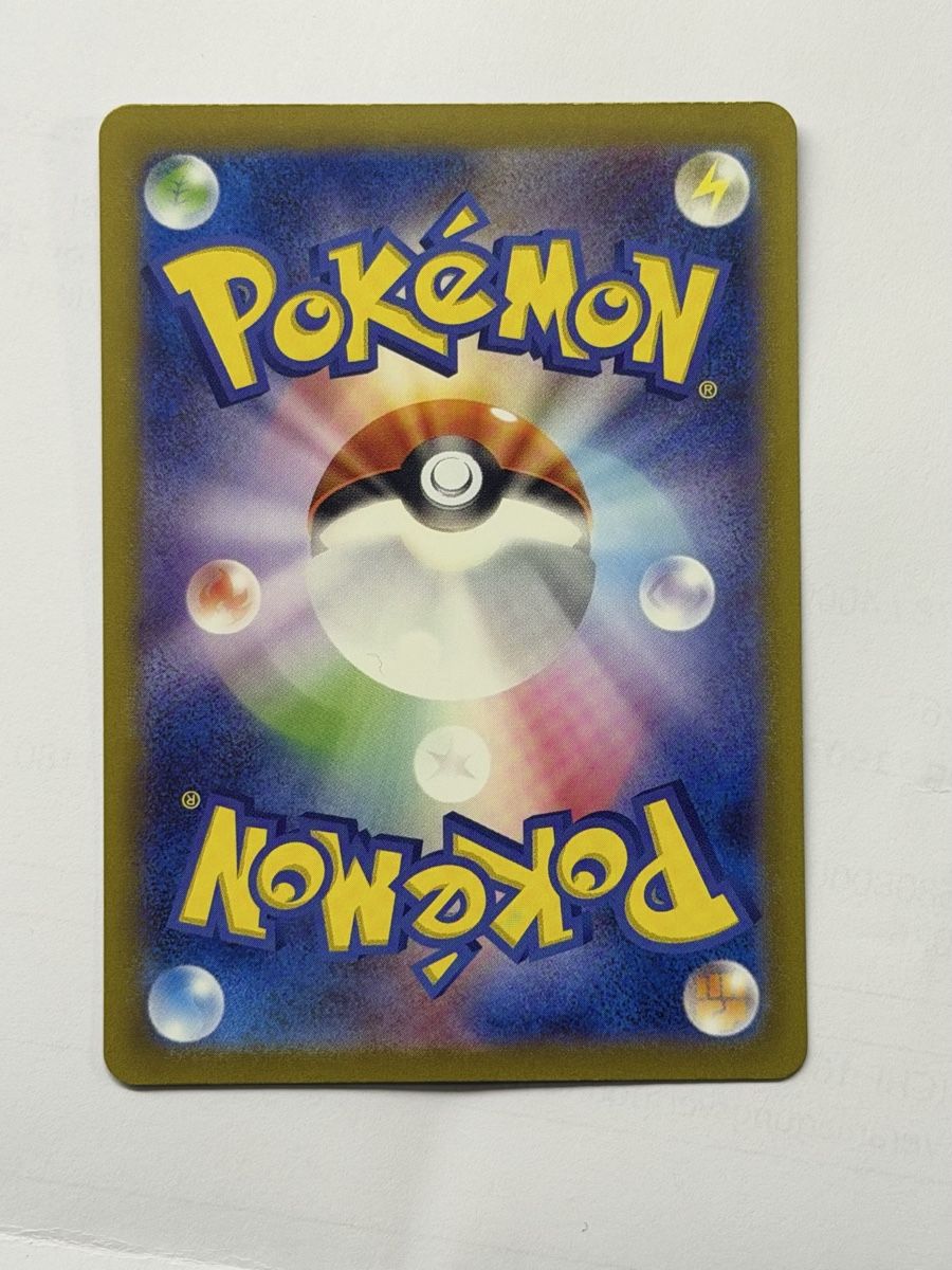 Pokémon Carte collezionabili: Zamazenta V 232/172 SAR – Nuovo (secondo la descrizione) da Windisch venduto da CharizArdi 3