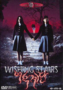 Tutti i DVDs: Wishing Stairs      Originalverpackt – Nuovo e nell'imballaggio originale da Ebikon venduto da Moviefreak01