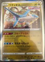 🇯🇵 Pokémon Latios #106 s12a VStar Universe – NM