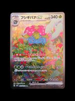 Bisaflor 200 / 165 sv2a Pokemon 151 japanisch (jp)