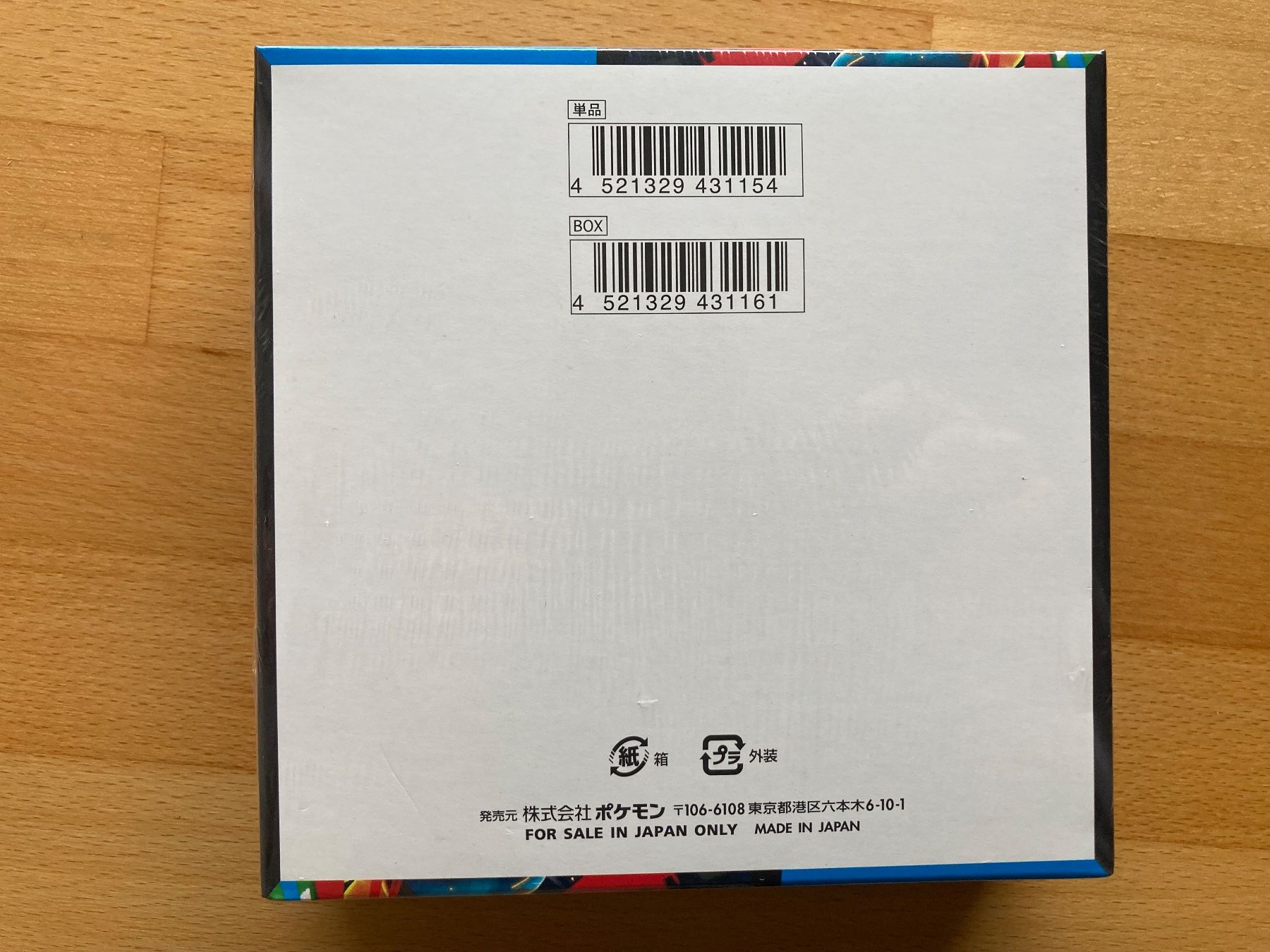 Pokémon Carte collezionabili: Pokemon Mega Brave Display – Nuovo e nell'imballaggio originale da lenzburg venduto da dom_wc2x 2