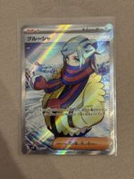 Pokémon Grusha 090/071 Snow Hazard Japanisch