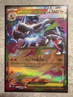 Pokémon Karte Mega Glurak EX japanisch 13/080 RR neu