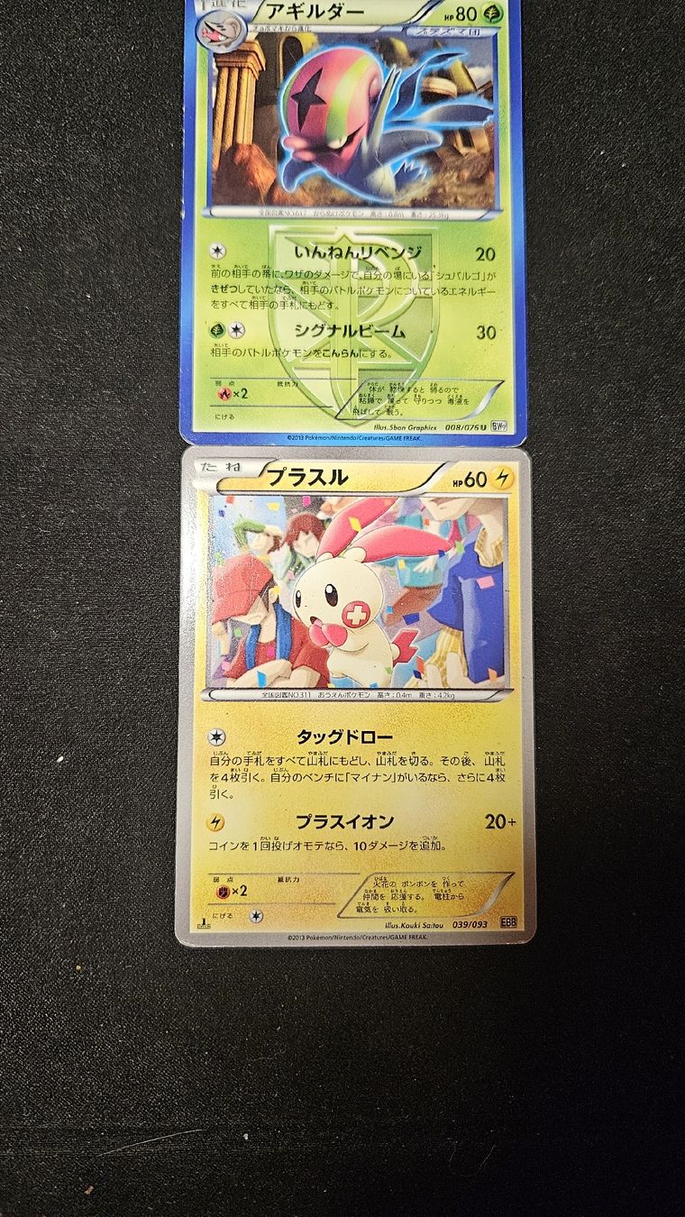 Pokémon Sammelbilder & Trading cards:  First Edition Pokémon-Karten (JP)   – Gebraucht aus Stetten AG von Kiosk56 2