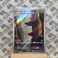 Pokemon Glutexo Charmeleon 151 Sv2a 169/165 AR