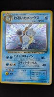 Dark Blastoise Holo Team Rocket 🇯🇵 Pokémon Vintage