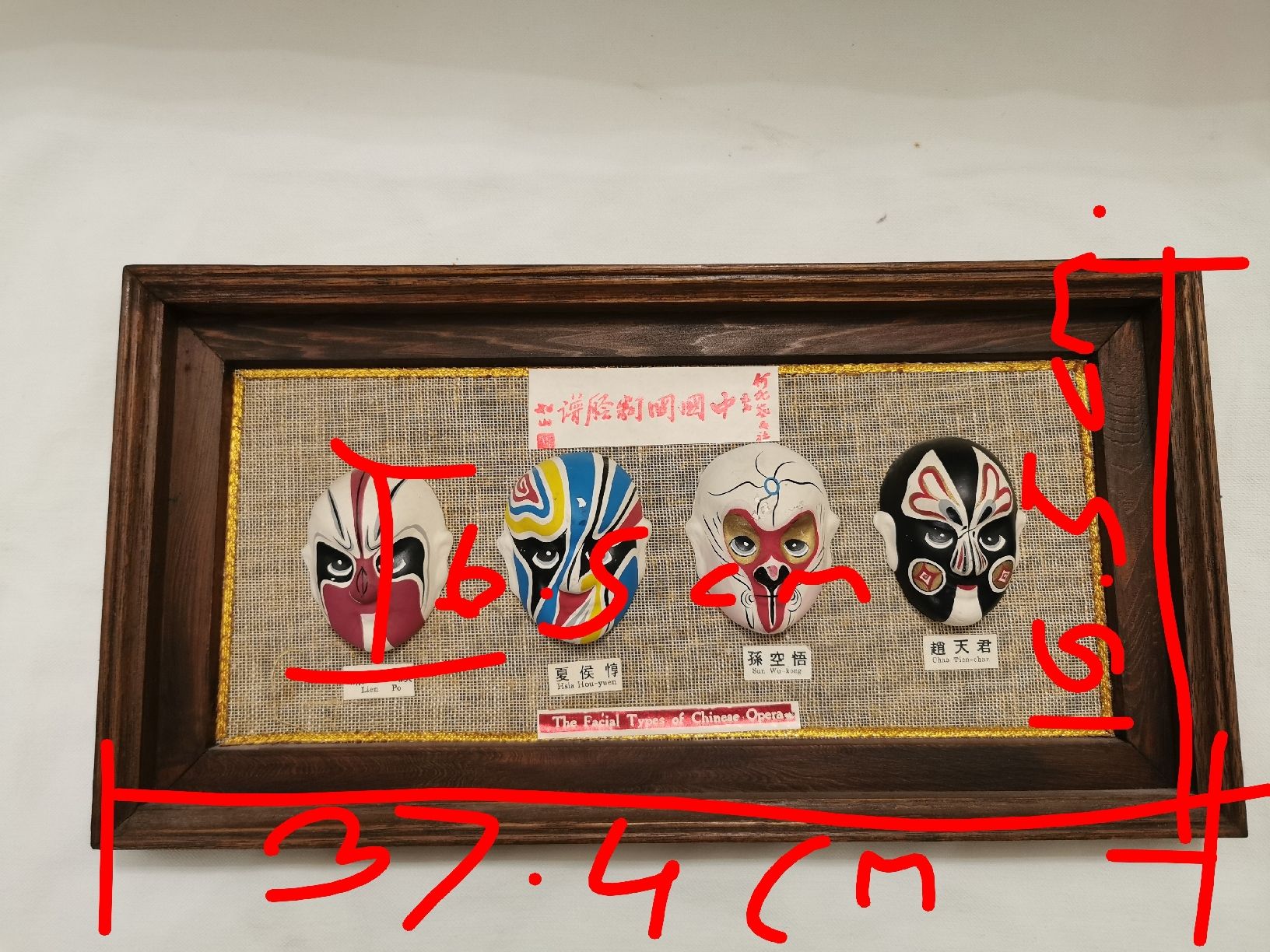 Visage & Oreilles: chinesische opernmasken – D'occasion à Basel par Treasurehunter 1