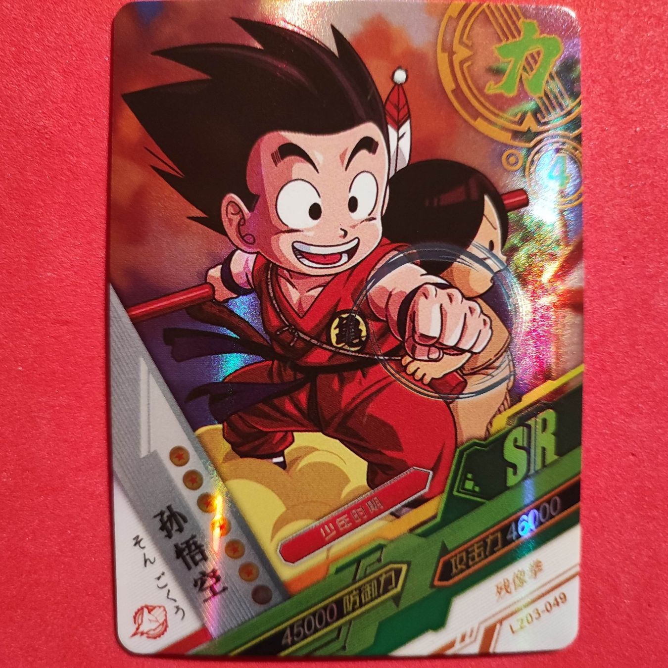 Sammelbilder & Trading cards: Dragon Ball - SPECIAL SAMMELKARTE – Gebraucht aus Dübendorf von kb86_MOVIE