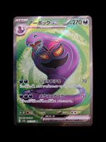 Arbok EX 187 / 165 sv2a Pokemon 151 japanisch (jp)