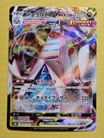 s7D Skyscraping Perfection Duraludon Vmax 049/067 RRR