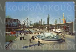 AK color Brüssel Belgien Weltausstellung,Benelux-Allee≈1958