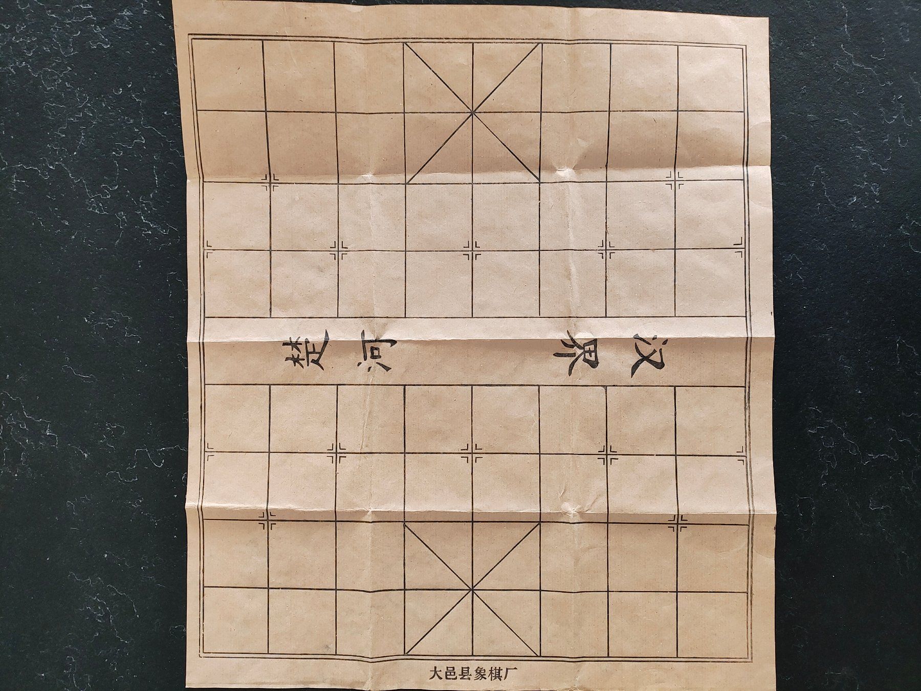 Jeux: Chinesisches Schach - Xiangqi – D'occasion à Zürich par buky01 2