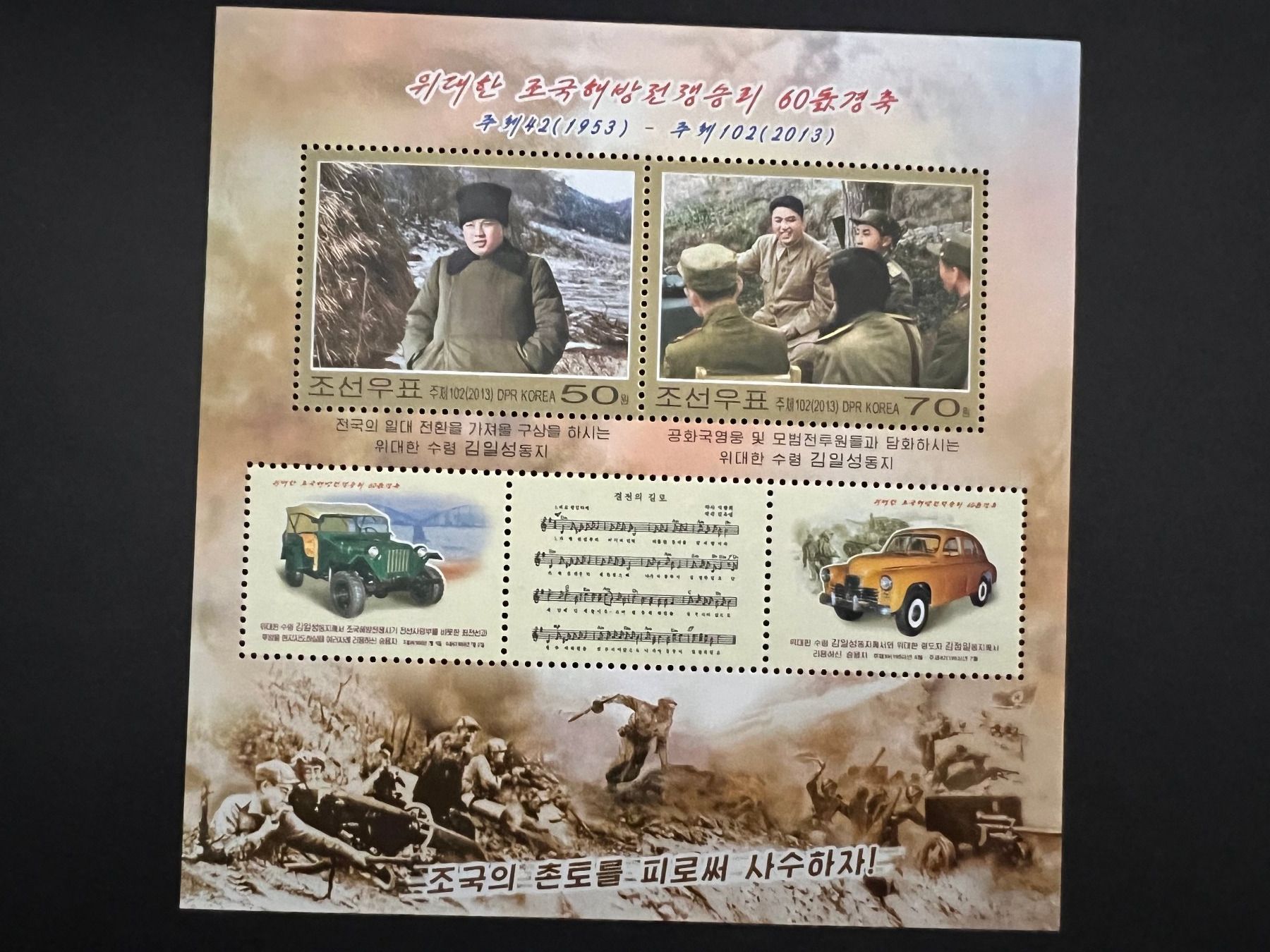 Alle Briefmarken: Korea Oldtimer Block 2013   ** Luxus (B837) – Gebraucht aus Hinwil von Sidi4