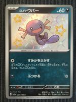 Pokemon Wooper Shiny Treasure Sv4a S Japan