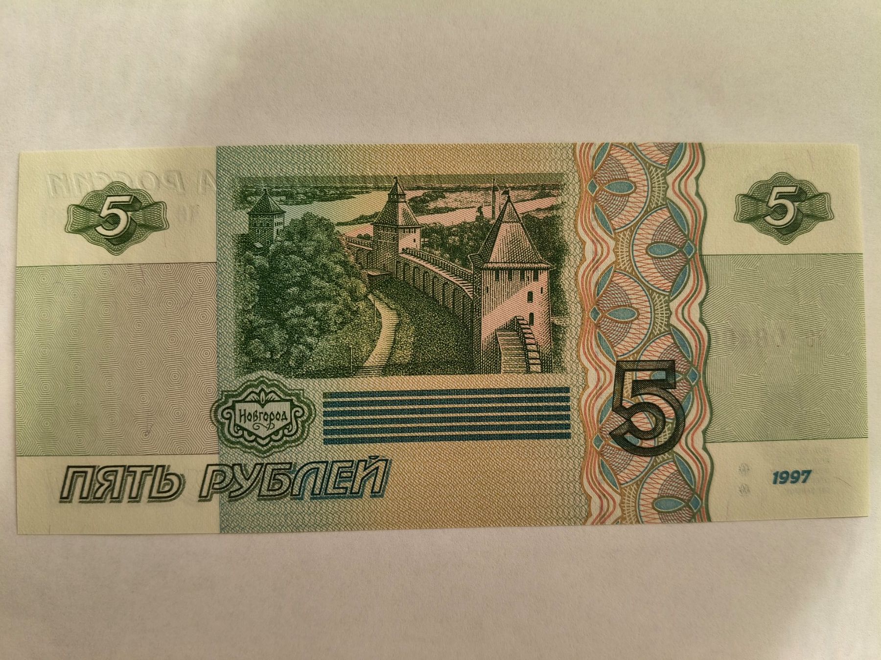 Billets de banque: Billet banque Russie 5 Roubles 1997 UNC – Neuf (Voir description) à Fontainemelon par cathare67 1
