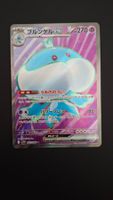 Jellicent ex  #162 White Flare sv11W JAP