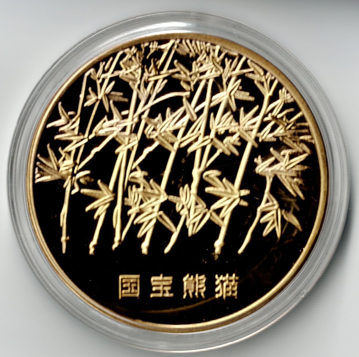 Médailles: Panda_Medaille 1 – Neuf (Voir description) à Hombrechtikon par Fraese01 1