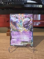 Pokémon Mewtwo EX (XY8b 025)
Blue Shock