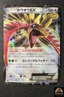 Pokemon Ho-Oh EX 068/080 XY9 Japanese Holo Rare Card Karte