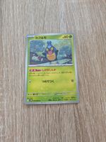 KARRABLAST, BLACK BOLT, SV11B, COMMON, 2025, JAP, NM/MT
