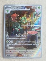 Pokemon Japan sv1V   Violet EX    081/079   AR