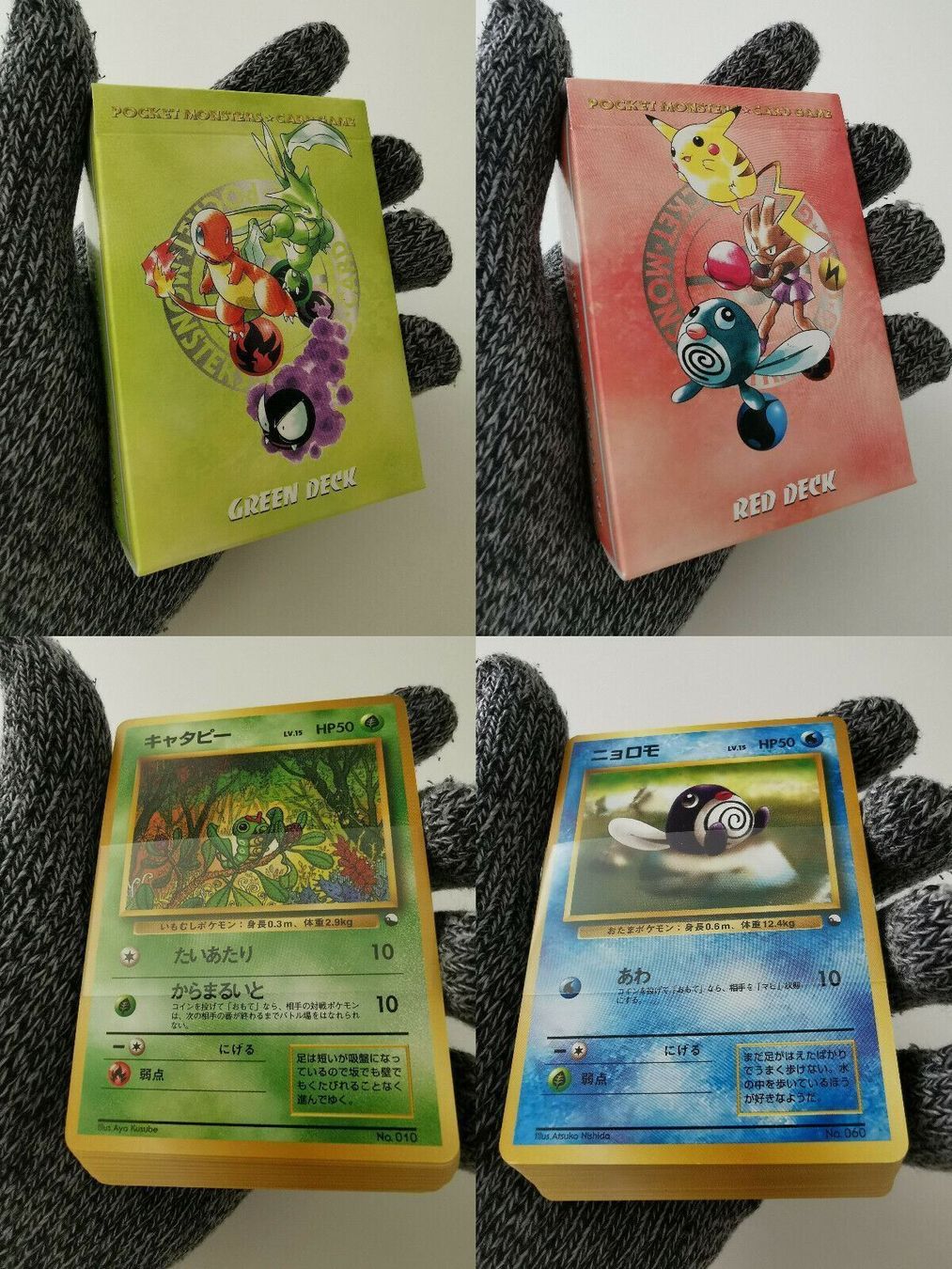Pokémon Carte collezionabili: Komplettes Red & Green Gift Set 1998 Pokemon - MINT/GEM MINT – Nuovo (secondo la descrizione) da Widen venduto da Zu-Schlag 3