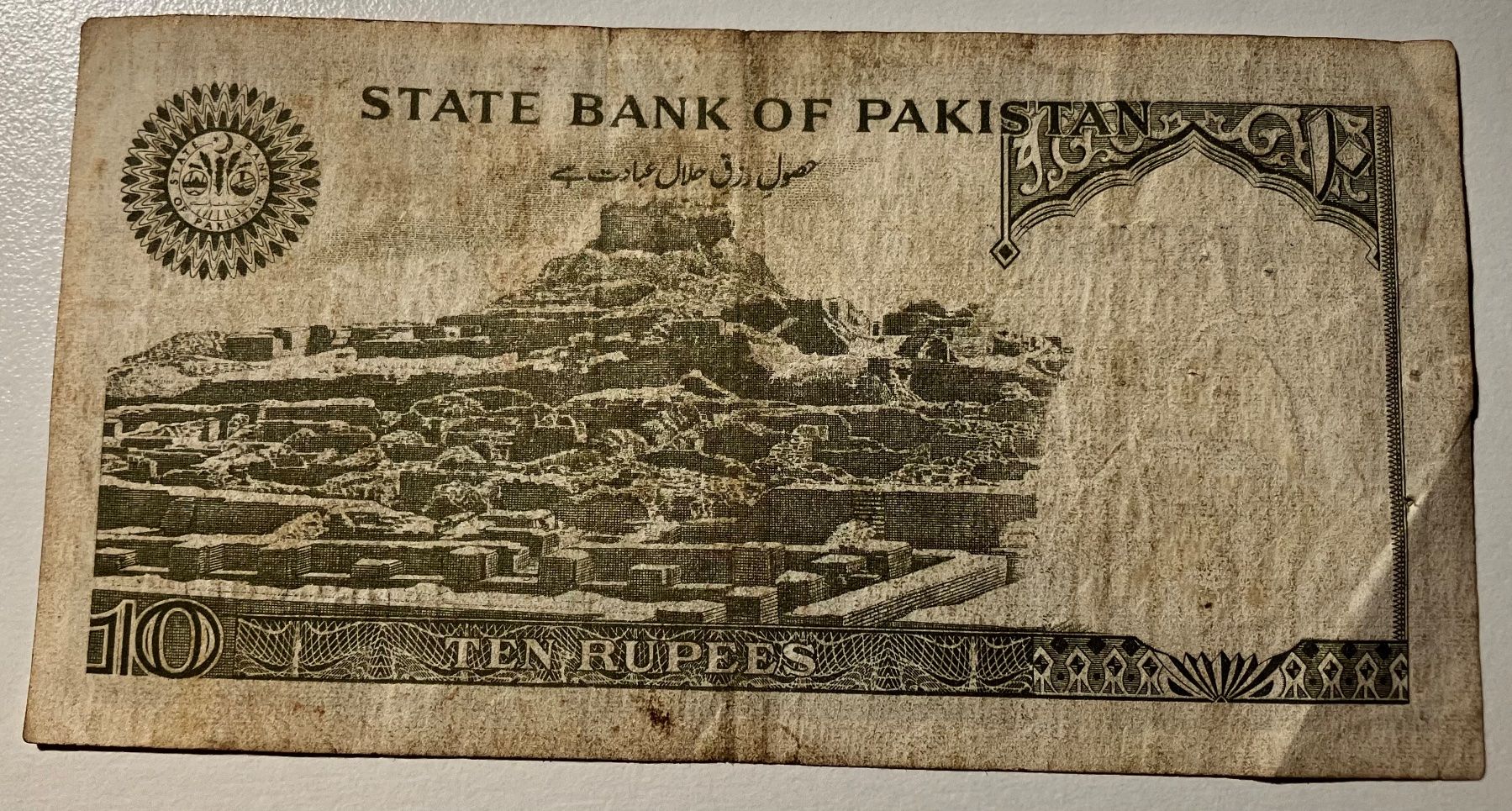 Billets de banque: Pakistan 10 Rupees – D'occasion à Algetshausen par Carrhard 1