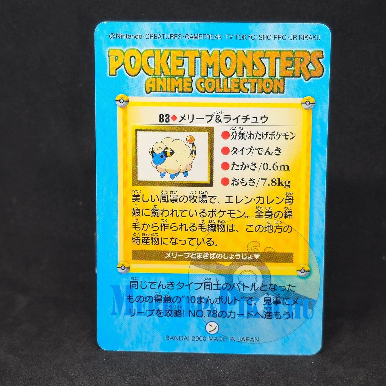 Pokémon Sammelbilder & Trading cards: Pokemon - Pocket Monsters - Rare - JP – Gebraucht aus Alpnach Dorf von FrankyFranks 1