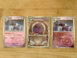 Traunmagil Mismagius Full Art und Masterball
