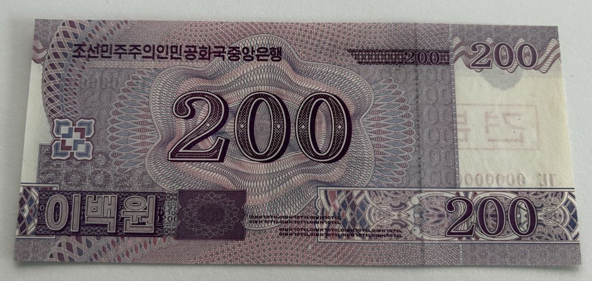 Banknoten: Specimen Korea 200 Won 2008 Neuwertig – Neu (gemäss Beschreibung) aus Algetshausen von Carrhard 1